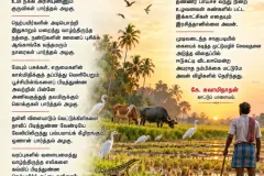 உழுதவன்-கணக்கு