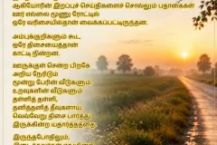 மனச்சாந்தி-அடைவோம்-