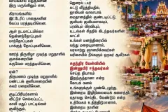 வீண்-போகிறதே-தியாகம்